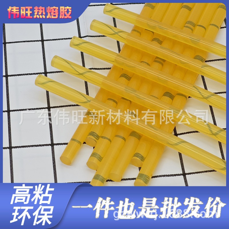 批发7mm黄色高粘热容胶棒胶条 11mm强力手工用环保耐高温热熔胶棒