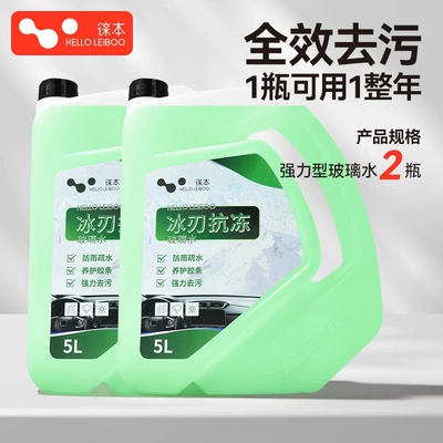 Leben Car Glass Cleaner Powerful Stain Glass agent - pack-of-2-essential-for-long-distance-self-driving
