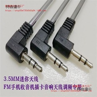 3.5Mmfm Mobile Phone Radio Telescopic Antenna Plug-In Card Audio Pull Rod Cross-Border Exclusive Supply for Metabo