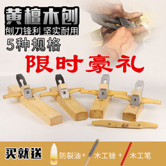 刨子木工刨紅木刨黃檀木木工刨刀推刨手工刨光刨木工工具大全套裝