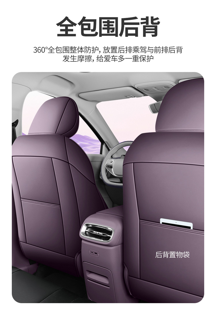 26-piece set of seat covers for the Leapmotor Lafa 5, designed for all seasons, including interior modification and car seat covers