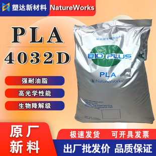 PLA ����NatureWorks������4032D����֬�D����Ĥ�����b�ͲČӉ���