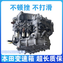 本·田CRV变速箱七代RB1八代雅阁2.0奥德赛2.4思域RB3自动波箱