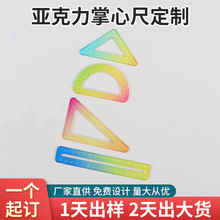 学生亚克力极光多功能套尺小学生三角尺量角器渐变色尺子套装