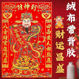 画贴墙店铺商铺装饰画贴画2026年绒布文爷墙面贴纸