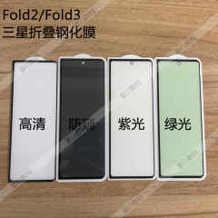 サムスンギャラクシーZ Fold7 6 5強化ガラスフィルムW22折りたたみ携帯電話スクラブ保護フィルム