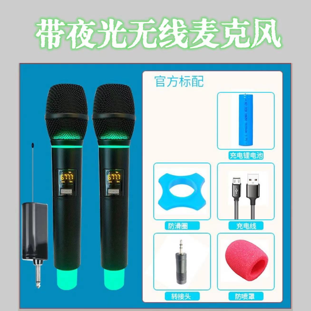 新款一拖二蓝牙麦克风网红k歌话筒家庭户外便携式夜光无线麦克风