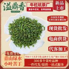 池芽小叶苦丁茶茶叶散装花草养生茶2025四川青山宜宾绿水嫩高山