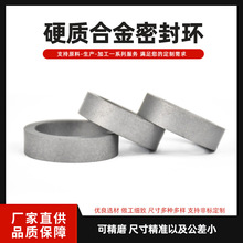 硬质合金密封环钨钢环高硬度耐磨碳化钨环毛坯钨钴合金环源头工厂