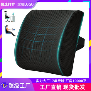 Amazon Slow Rebound Memory Foam Pillow Seat Cushion Removable and Washable Home Waist Cushion Office Waist Cushion Customized