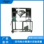 演示实验vsh-fx02装置