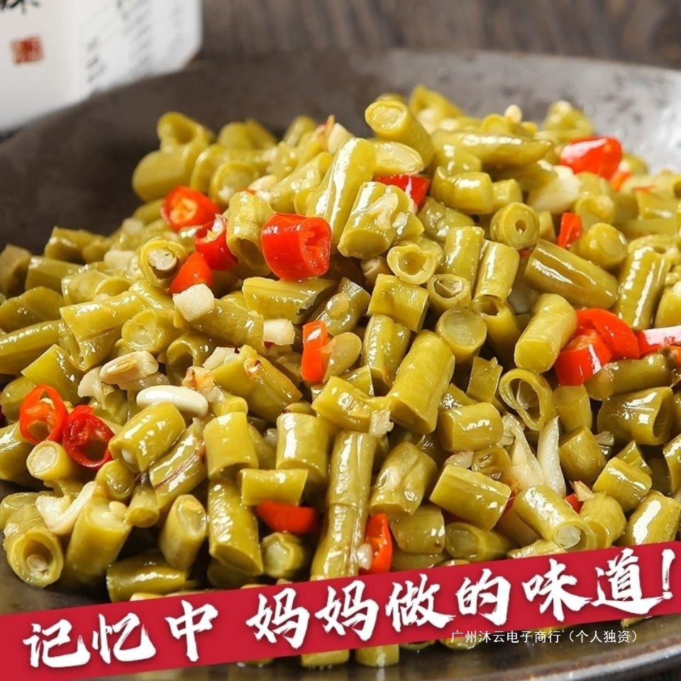 酸豆角500g瓶装酸辣豆角开盖即食开味下饭菜咸菜香辣豇豆馋山散装