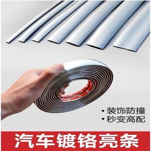 Car Bright Strips, Window Trim Strips, Decorative Strips, Chrome-Plated Window Strips, Grille Body Anti-Collision Strips, Door Edge Electroplated Bright Strips