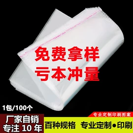 其他塑料薄膜;塑料自封袋;塑料服装袋