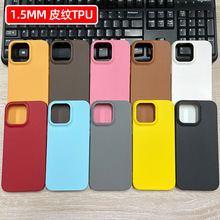 适用苹果16手机壳iphone15Pro手机壳新款13/14皮纹TPU手机壳批发