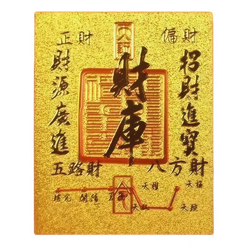 Наклейки для мобильных телефонов Caiku Kaiku Five Road God of Wealth Gathering Вступительные экзамены в колледж Золотая наклейка из фольги Золотая наклейка