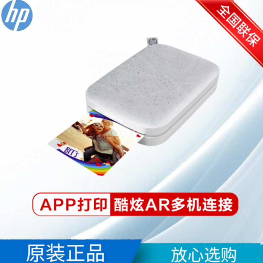 惠普小印HPSprocket 200手机无线照片打印机手帐自拍节日年会礼品|ms