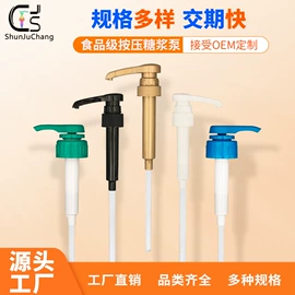 化妆品包装;按压泵头瓶;配套器具