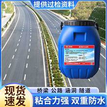 渗透型桥面防水剂 道桥专用HM1500防水涂料 改性沥青防水供应厂家