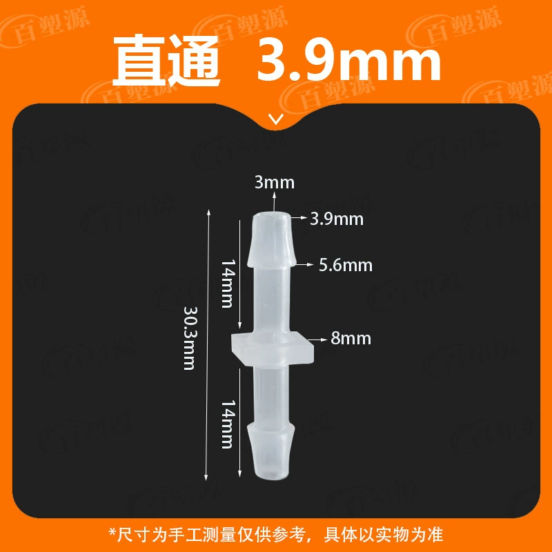 3,9 мм равного диаметра, прямой 5/32, устойчивый к коррозии высокотемпературный пластиковый пагода, стык, прямой соединитель для шланга, водопроводная труба, двусторонняя