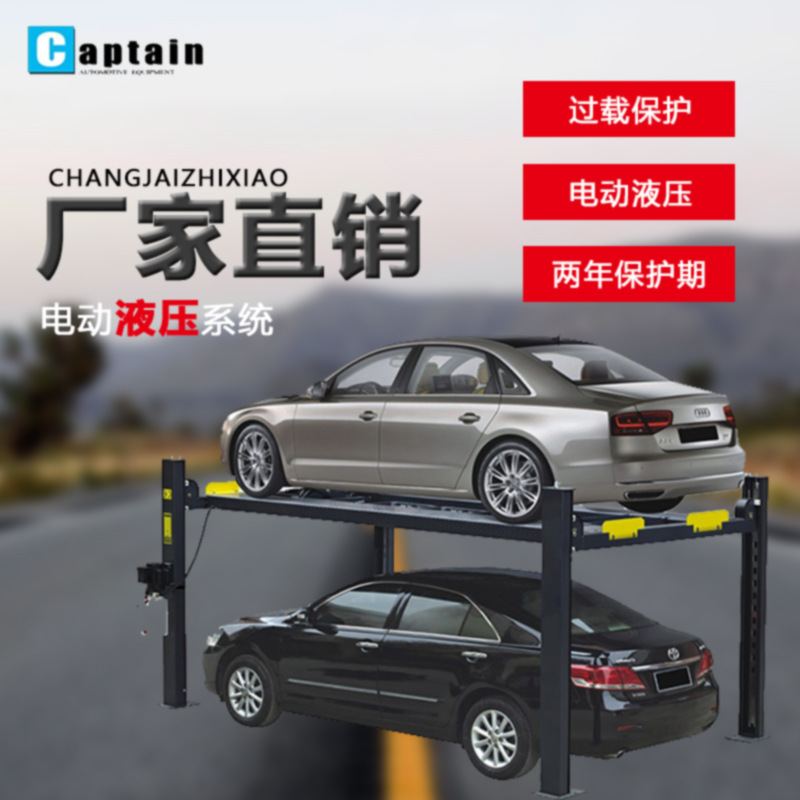 四柱式中小型汽车全自动维修升降机四轮定位汽修移动保养举升机