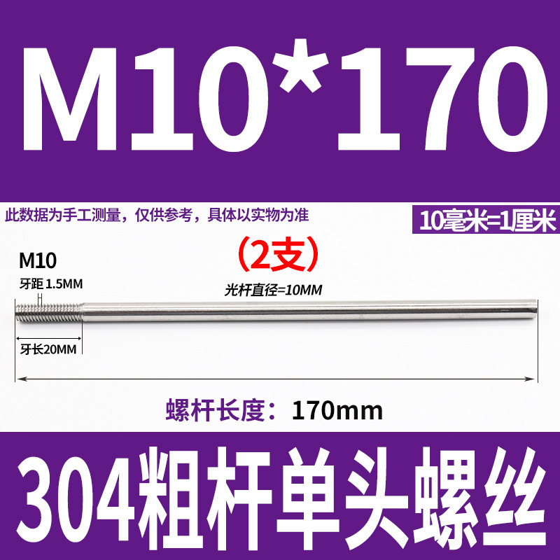 304不锈钢粗杆单头螺丝无头拉杆加长螺纹杆牙制定加工m6m8m10m12|undefined