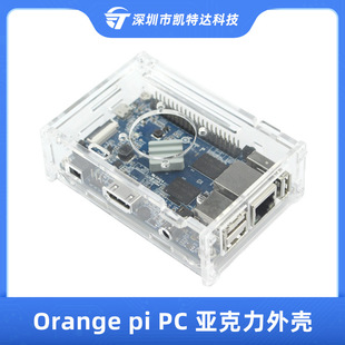 Orange Pie Orange pi PC acrylic transparent shell with cooling fan cooling cooling Orangepi
