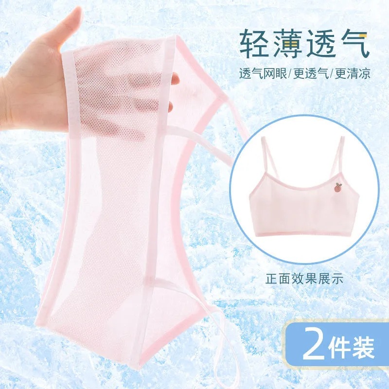 女童內衣發育期夏薄小學生兒童8-10-12-15歲初中生少女孩背心文胸