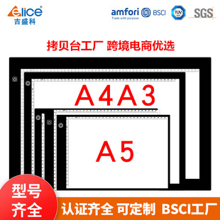 Jishengke led drawing board animation A4A3 copy table copy table drawing board transparent writing table copy board manufacturer