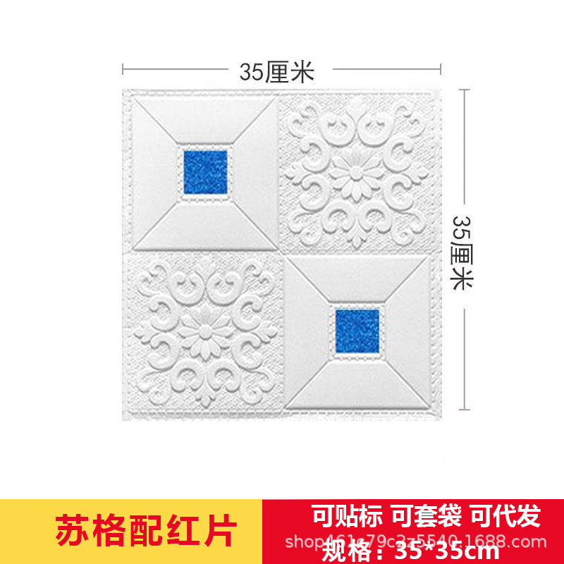 跨境3d立体墙贴复古自粘墙纸XPE泡棉35*38小尺寸装饰自贴砖纹墙贴|undefined