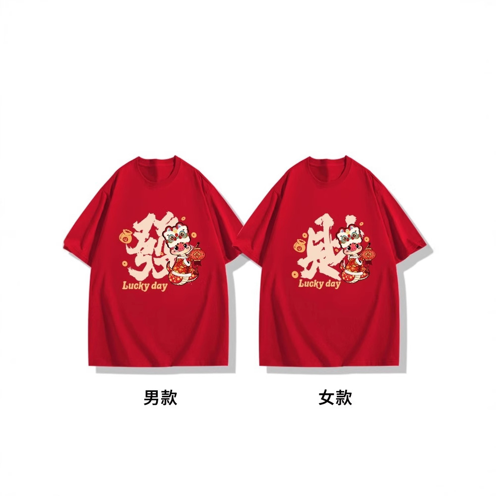 커플 의류 코튼 반팔 티셔츠 2025 년 스네이크 레드 웨딩 축제 의류 패션 브랜드 클래스 의류