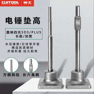 Manufacturer Supplies Electric Pickaxe with Flat Base, Pickaxe Head for Soil Layer, Hammer for Crushing Debris, Flattening Vibrating Ground Stone, Electric Pickaxe Chisel Wholesale