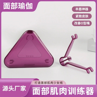 Lip Muscle Trainer, Lip Plumper, Facial Exerciser, Jaw Chewer Trainer, Facial Fitness Masseter Exerciser
