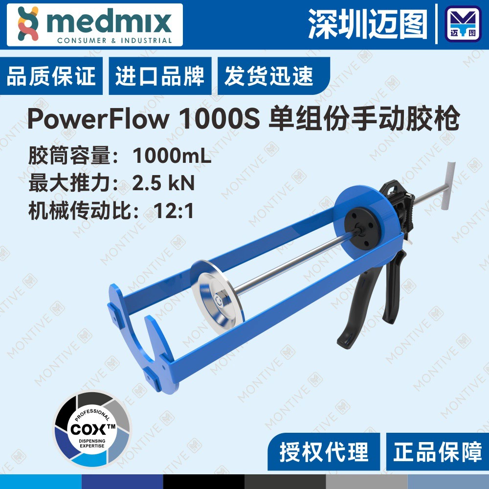 PowerFlow 1000S Британский ручной клеевой пистолет COX 1000 мл ручной клей для трубок
