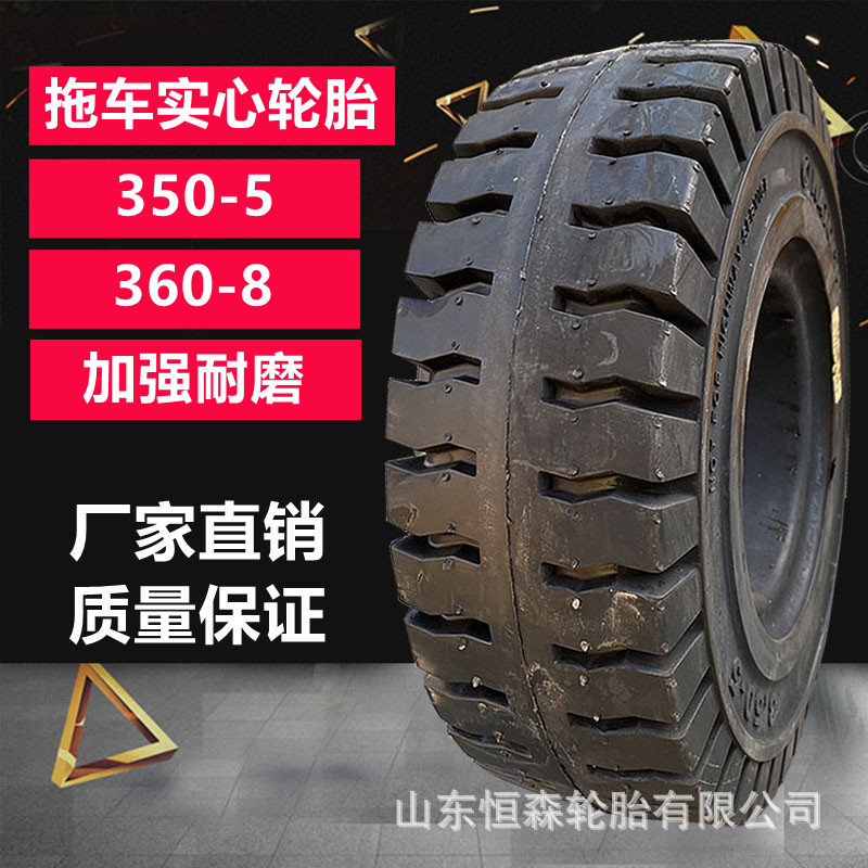 正品350-5叉车实心轮胎 360-8 400-8 500-8 600-9 700-12拖车轮胎