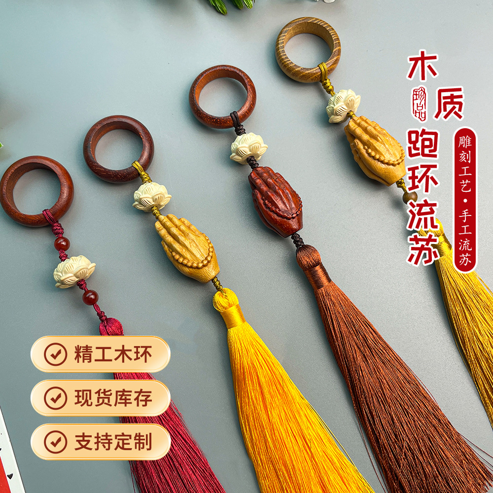 백단향 런닝 링, 태슬, 불교 구슬, 휴대용 펜던트, 앤티크 스타일 팔찌, 불교 손으로 만든 태슬, 손으로 꼬아낸 액세서리