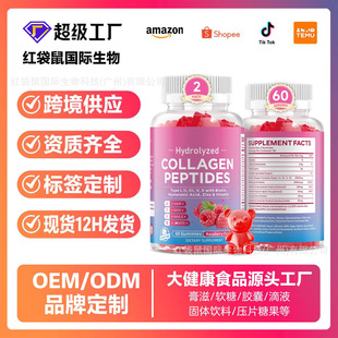 �羳����Collagen Peptides�����B�С����ˮ���zԭ������ܛ��OEM