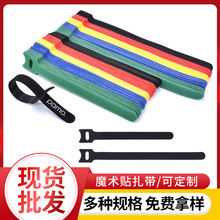 魔术贴扎带T型猫头数据线收纳理线带尼龙自粘彩色绑带背靠背捆绑