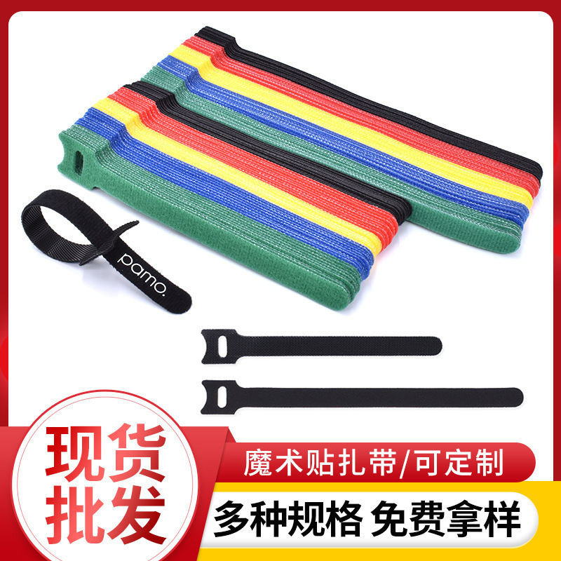 魔术贴扎带T型猫头数据线收纳理线带尼龙自粘彩色绑带背靠背捆绑