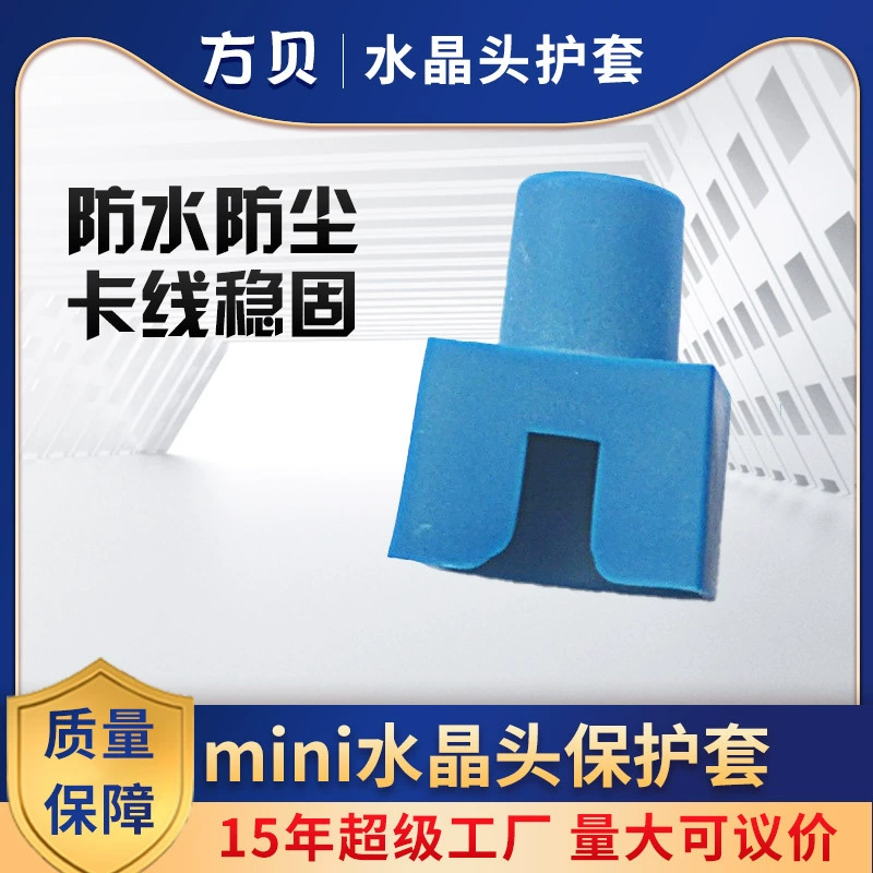 Источник производителя мини-ПВХ защитный чехол RJ45 сетевой кабель головки штепсельный пластиковый формованный синий mini кристалл головка