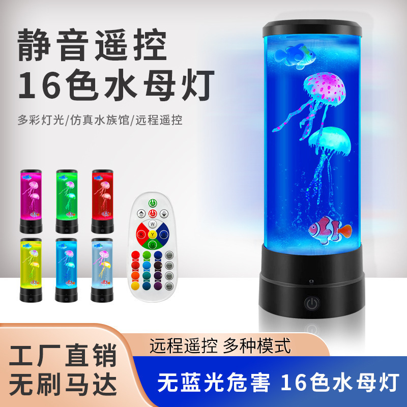 Amazon foreign trade large jellyfish fish led night light atmosphere colorful lights home decoration cross-border remote control table lamp Amazon foreign trade large jellyfish fish led night light atmosphere colorful lights home decoration cross-border remote control table lamp