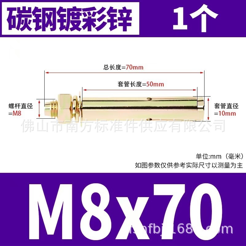 国標膨張ねじ膨張ボルト延長吊り天井引きねじカラー亜鉛鉄引きねじm6m8 m10|undefined