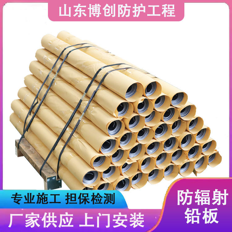 CT室4mm铅板 1mm2mm厚铅板制作铅房射线防护DR室防辐射铅板厂家