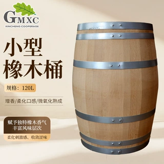 橡木桶法国酒庄葡萄酒威士忌白酒白兰地旧桶二手红酒桶翻新桶