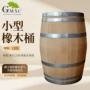 法国二手酒庄橡木桶翻新桶