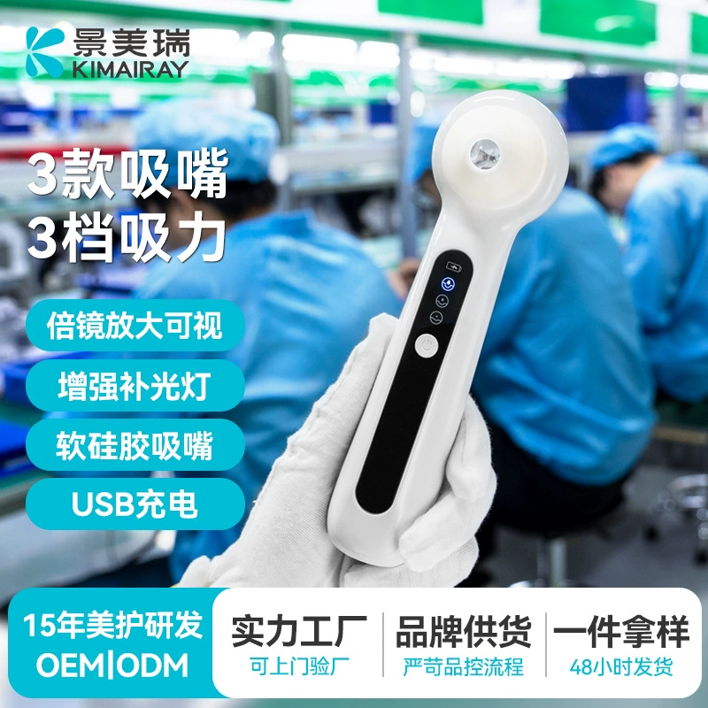 Визуальный черная голова устройство взрыв электрические бытовые черная голова инструмент поры очиститель красоты лица от черных точек инструмент