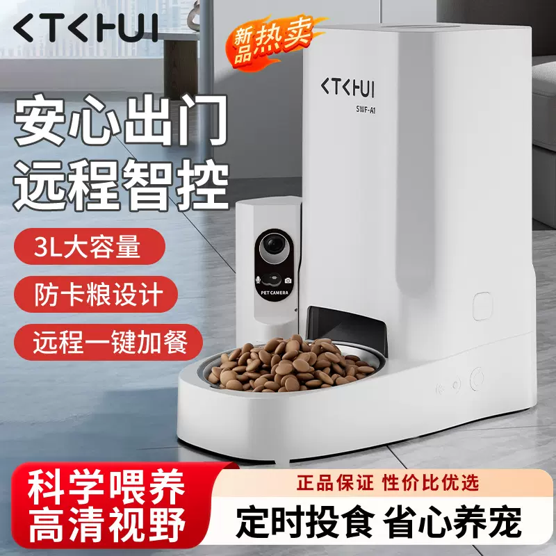 厂家宠物智能喂食器猫咪自动投食碗超大狗粮猫粮远程视频喂食机器