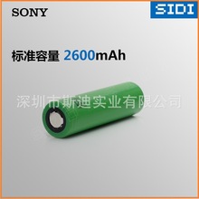 Sony/索尼US18650VTC5鋰電池 2500mah應急燈電動休閑車滑板車礦燈