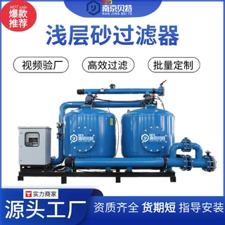 浅层砂高效过滤器多介质石英砂吸附性超滤设备全自动砂石过滤罐