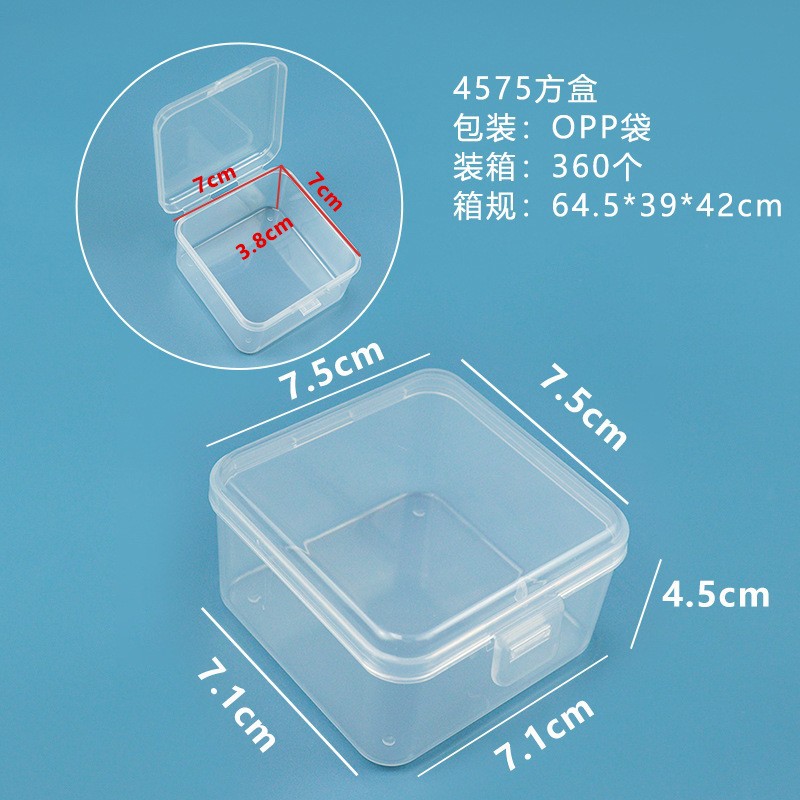 4575 정사각형 상자 7.5*7.5*4.5cm